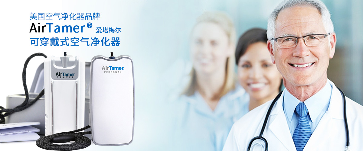 airtamer品牌,爱塔梅尔品牌,airtamer,airtamer怎么样,airtamer好不好