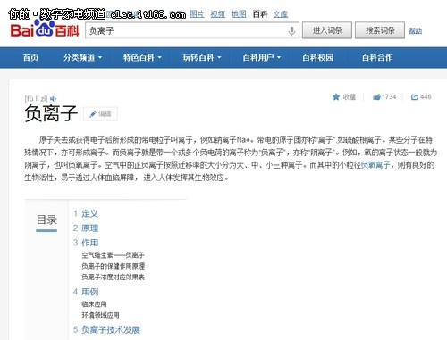 2款Mini负离子空气净化器评测-疑问篇