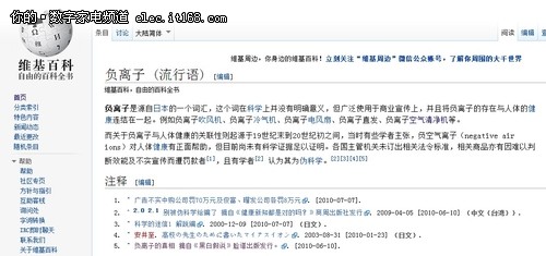 2款Mini负离子空气净化器评测-疑问篇