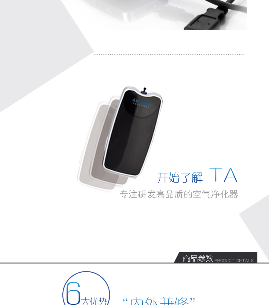 airtamer 310,airtamer a310,爱塔梅尔 A310,爱塔梅尔 310,爱塔梅尔,airtamer