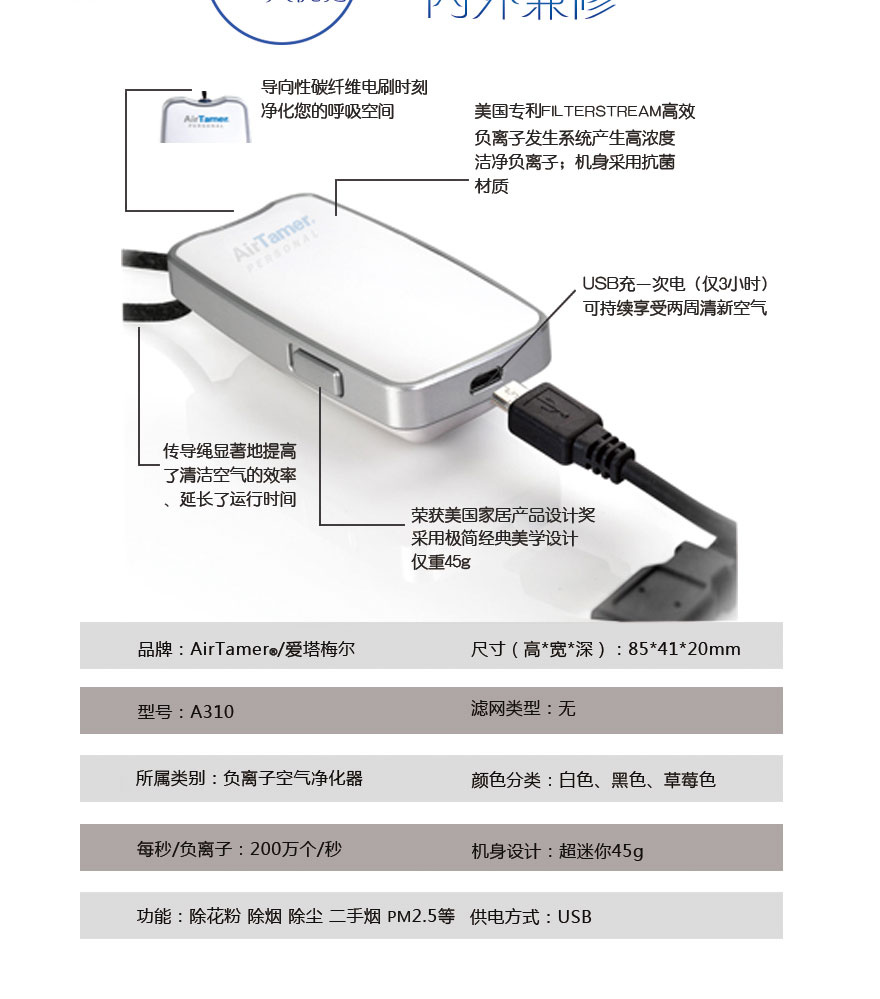 airtamer 310,airtamer a310,爱塔梅尔 A310,爱塔梅尔 310,爱塔梅尔,airtamer