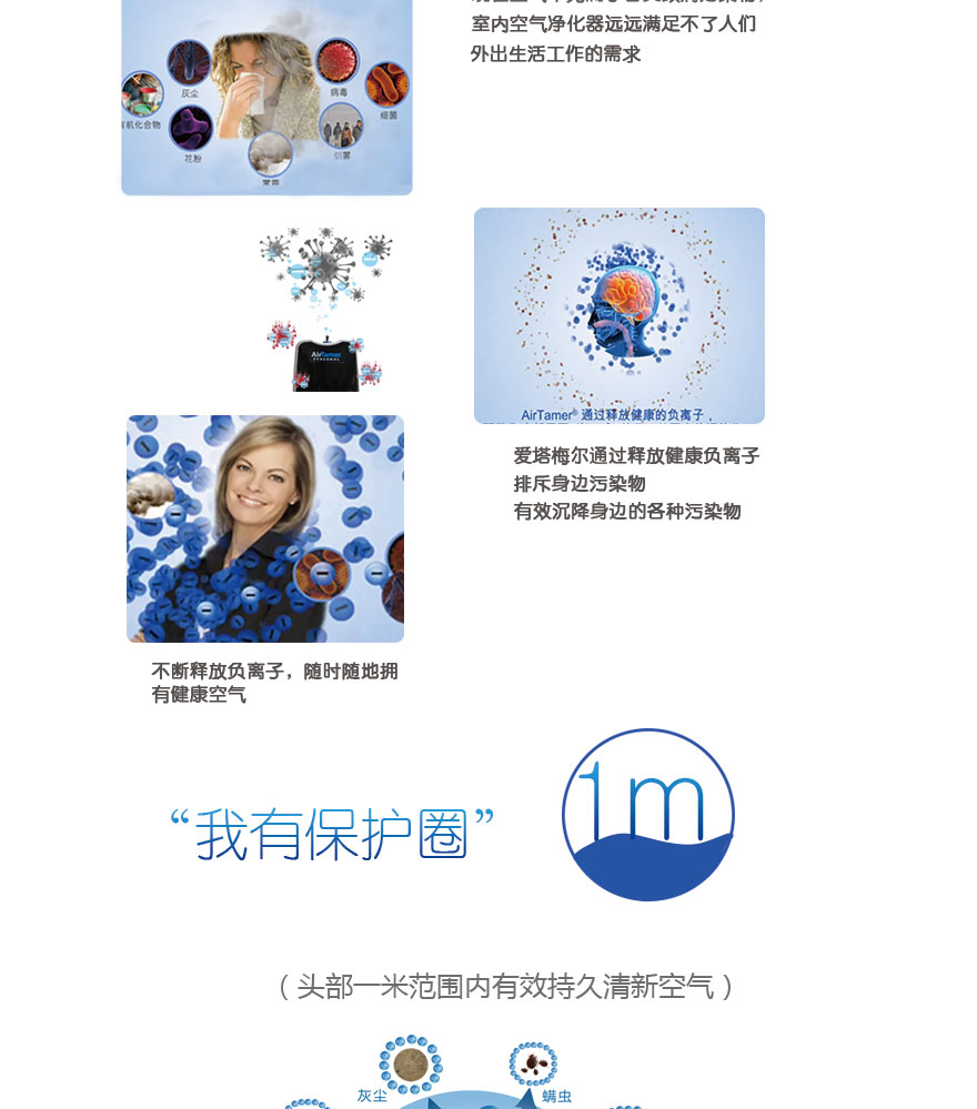 airtamer 310,airtamer a310,爱塔梅尔 A310,爱塔梅尔 310,爱塔梅尔,airtamer