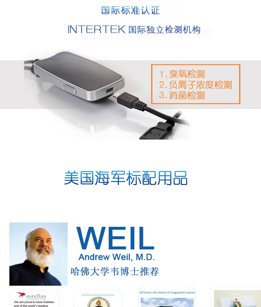 airtamer 310,airtamer a310,爱塔梅尔 A310,爱塔梅尔 310