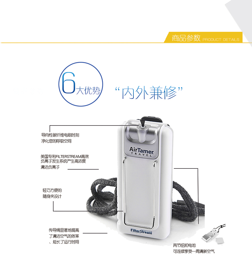 airtamer 302,airtamer a302,爱塔梅尔 A302,爱塔梅尔 302,爱塔梅尔,airtamer