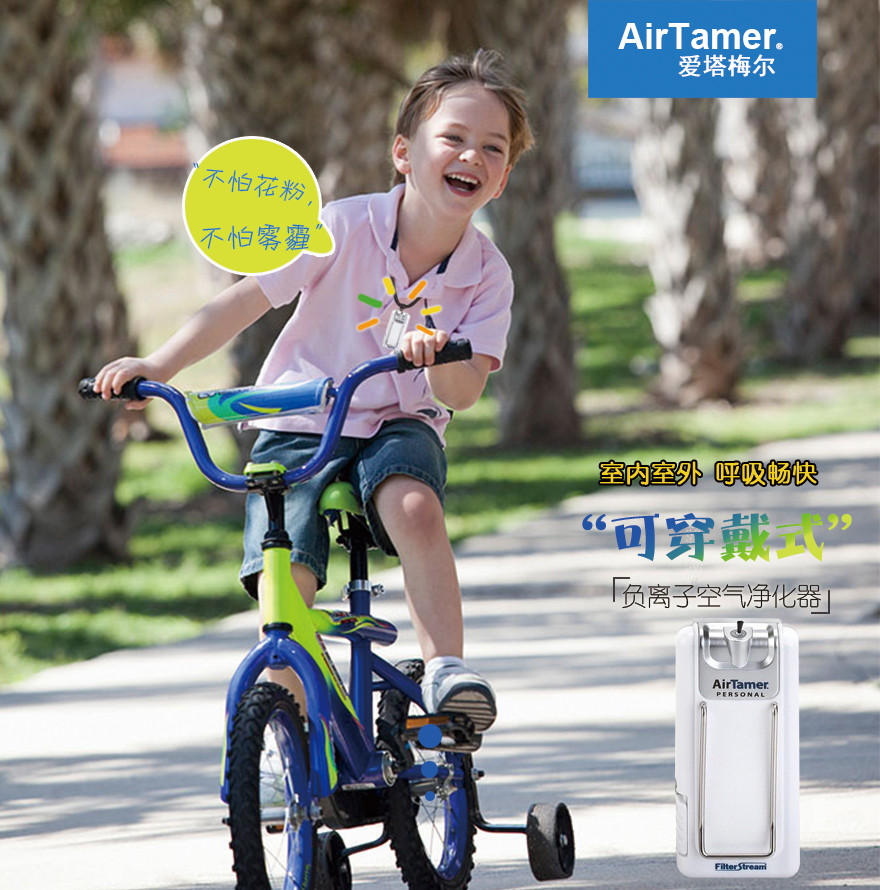 airtamer 302,airtamer a302,爱塔梅尔 A302,爱塔梅尔 302,爱塔梅尔,airtamer