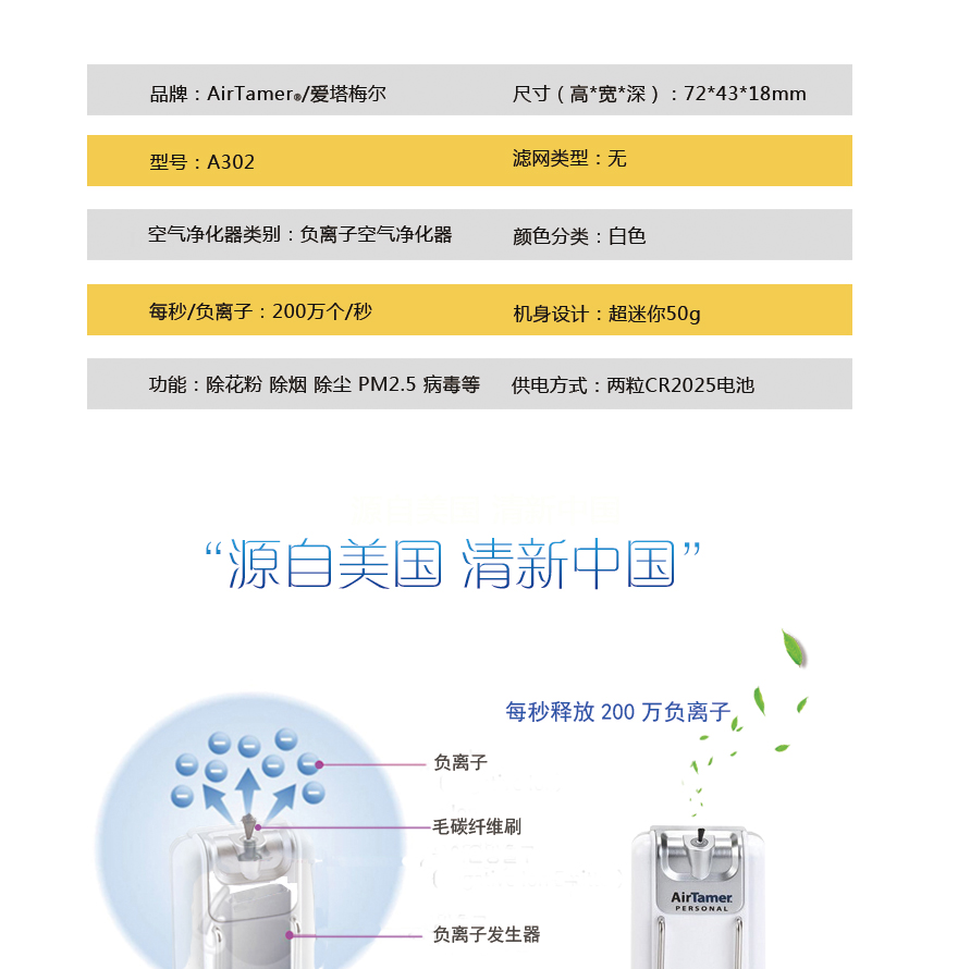 airtamer 302,airtamer a302,爱塔梅尔 A302,爱塔梅尔 302,爱塔梅尔,airtamer